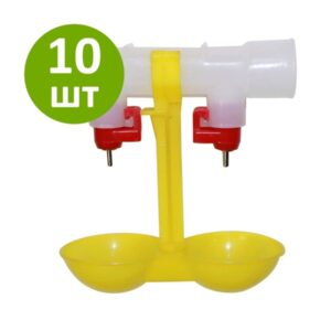 Поилка ниппельная двойная 10 шт